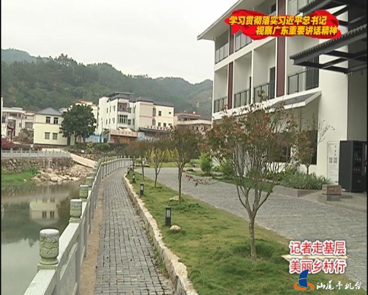 陆河县水唇镇螺洞村守住绿水青山发展乡村旅游