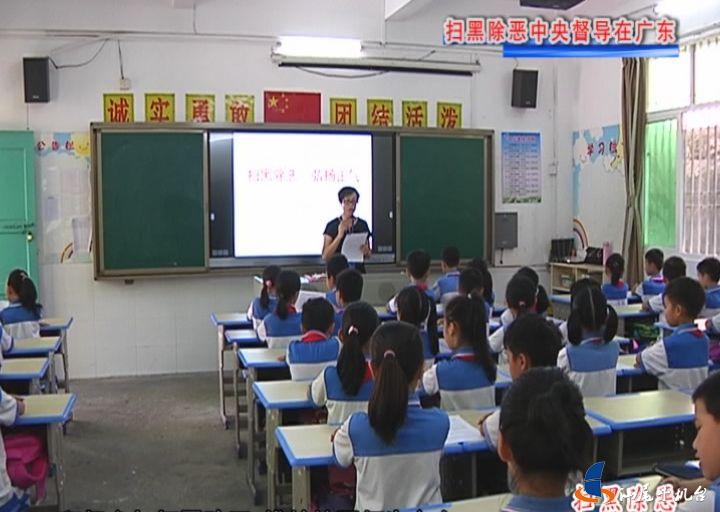 市高中各中小学校扫黑补习除恶城区斗争宣传热掀起专项小班图片